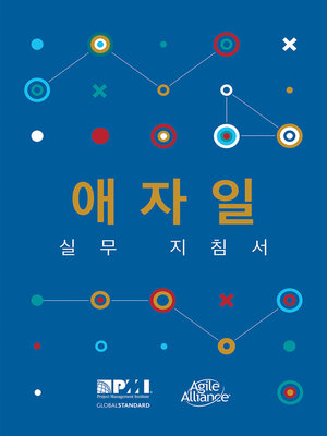 cover image of Agile Practice Guide (Korean)
